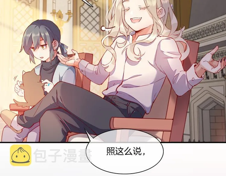 番外 物似主人型 第37页