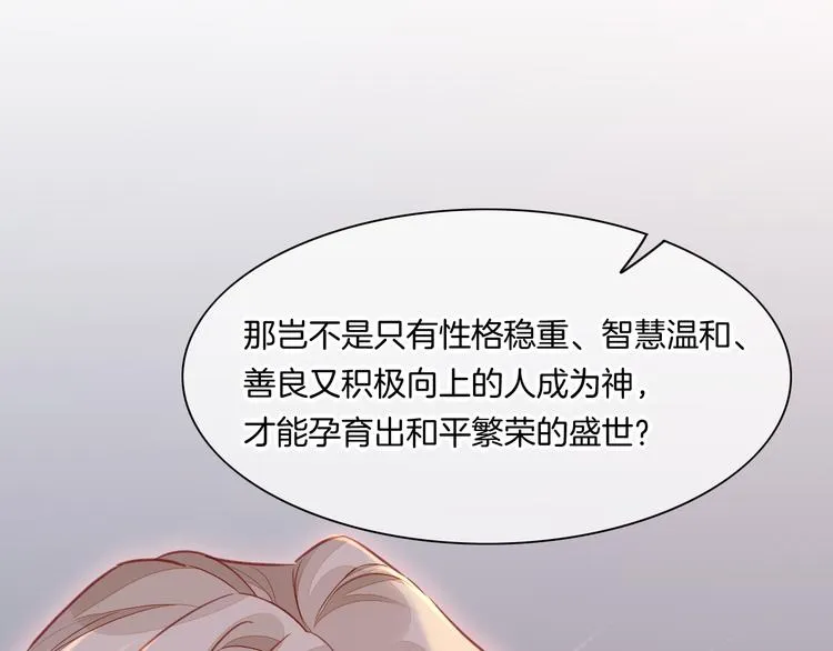 番外 物似主人型 第38页