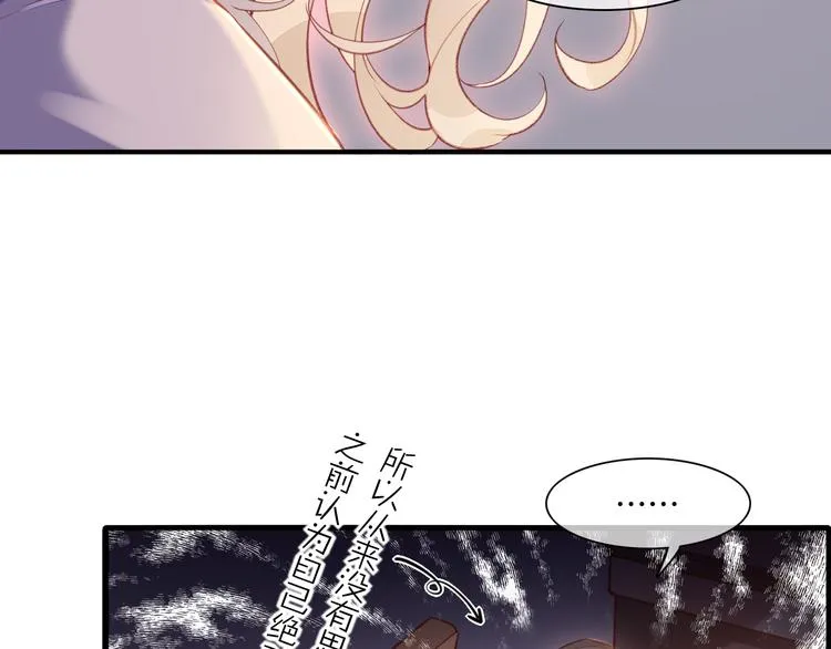 番外 物似主人型 第40页