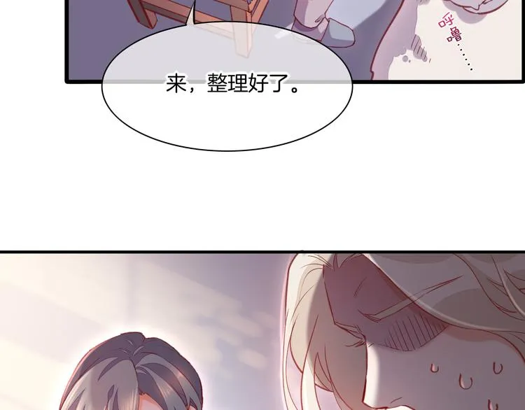 番外 物似主人型 第42页