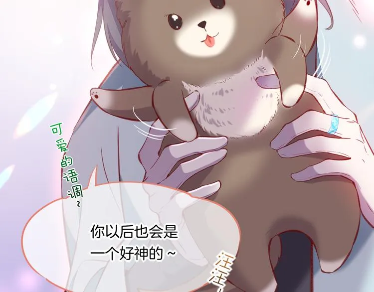 番外 物似主人型 第46页