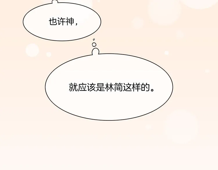 番外 物似主人型 第53页
