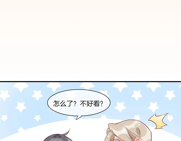 番外 物似主人型 第54页