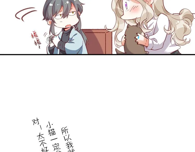 番外 物似主人型 第55页