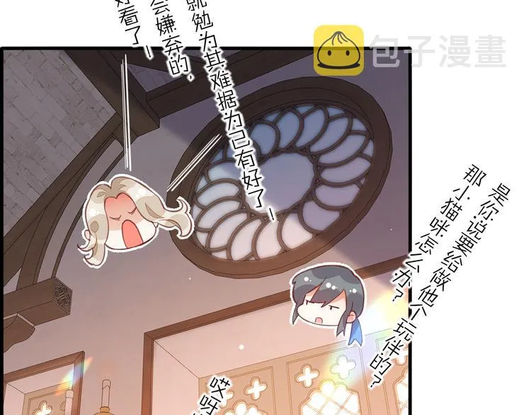 番外 物似主人型 第56页