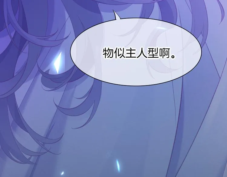 番外 物似主人型 第67页