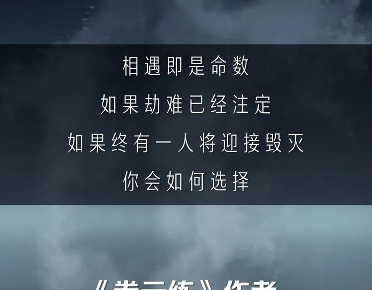 若一切已注定 第3页
