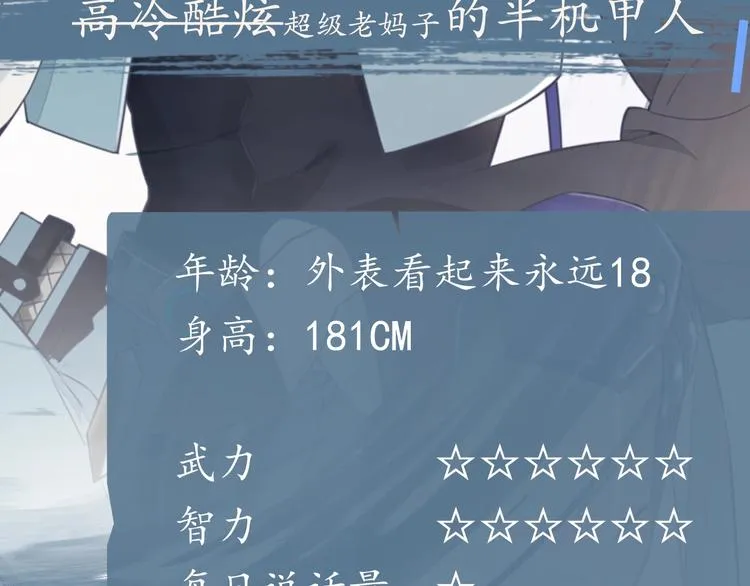 人物初印象！上线倒计时2天！ 第4页