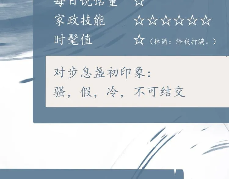 人物初印象！上线倒计时2天！ 第5页