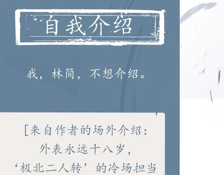 人物初印象！上线倒计时2天！ 第6页