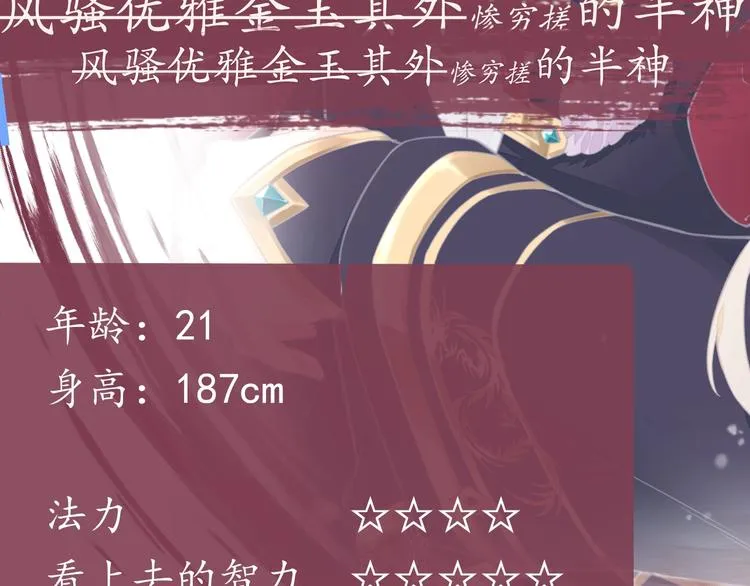 人物初印象！上线倒计时2天！ 第11页