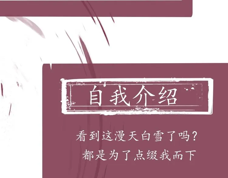 人物初印象！上线倒计时2天！ 第13页