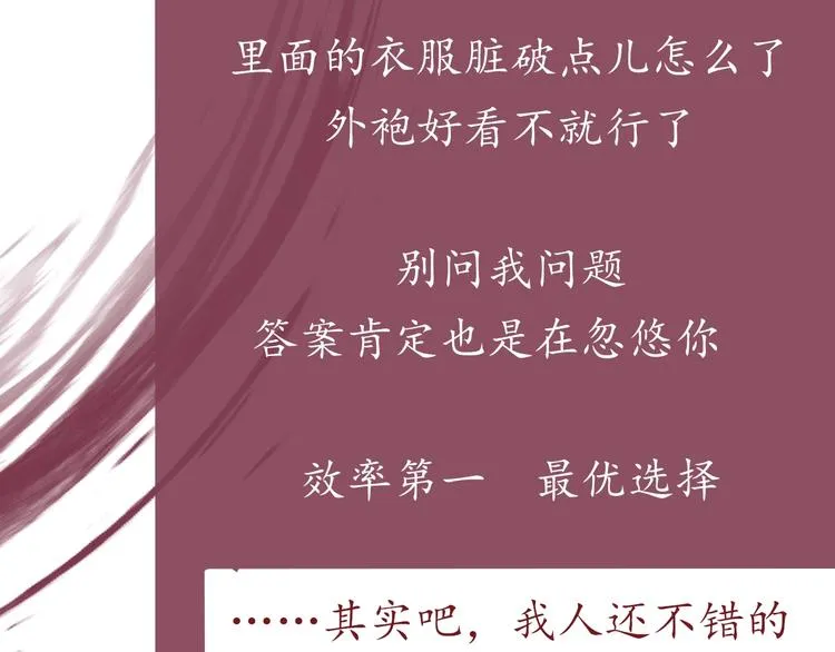 人物初印象！上线倒计时2天！ 第14页