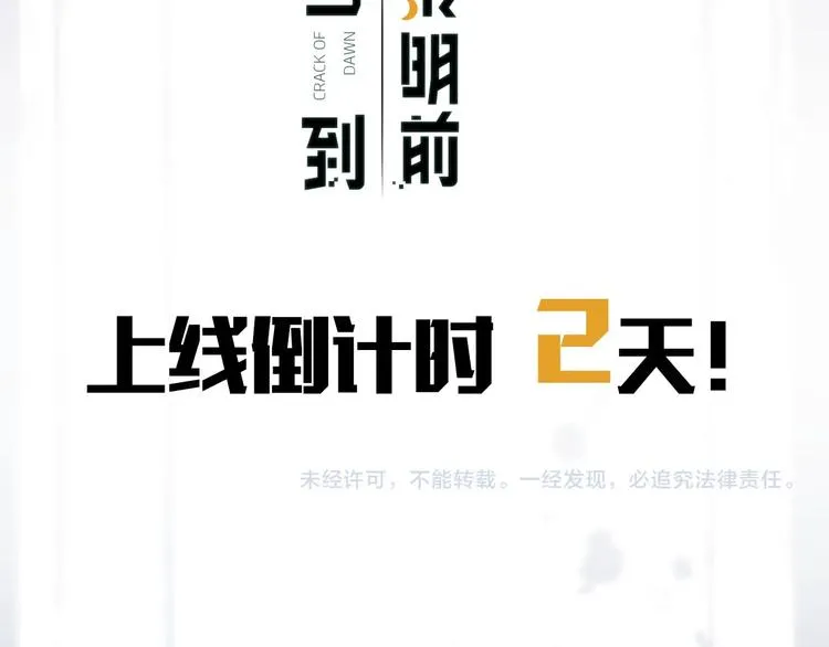 人物初印象！上线倒计时2天！ 第18页