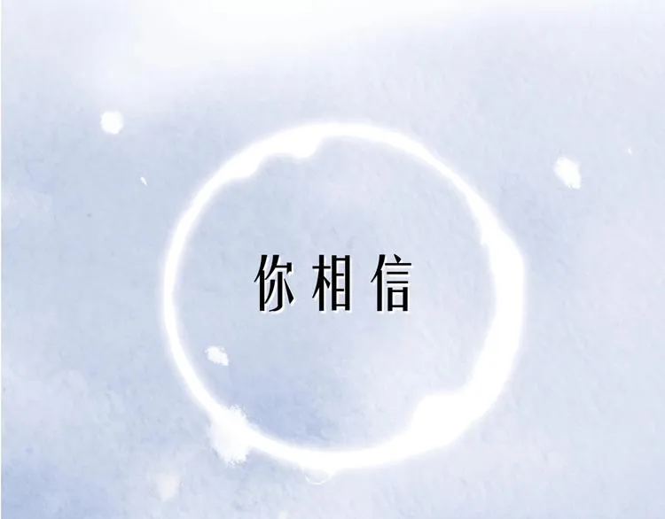 序章 如果命中已注定 第1页