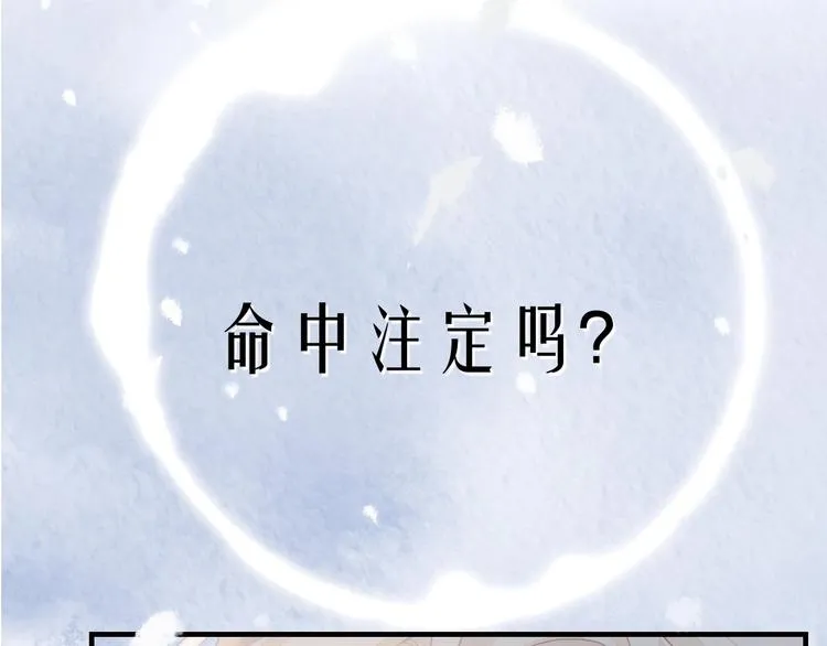 序章 如果命中已注定 第3页