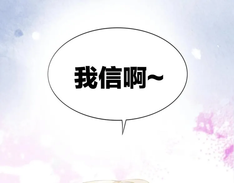 序章 如果命中已注定 第5页