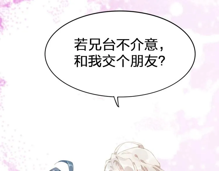 序章 如果命中已注定 第8页