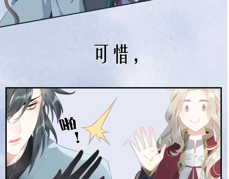 序章 如果命中已注定 第10页