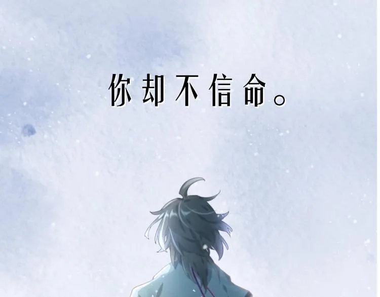序章 如果命中已注定 第12页