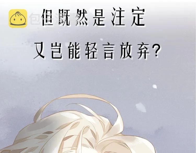 序章 如果命中已注定 第15页