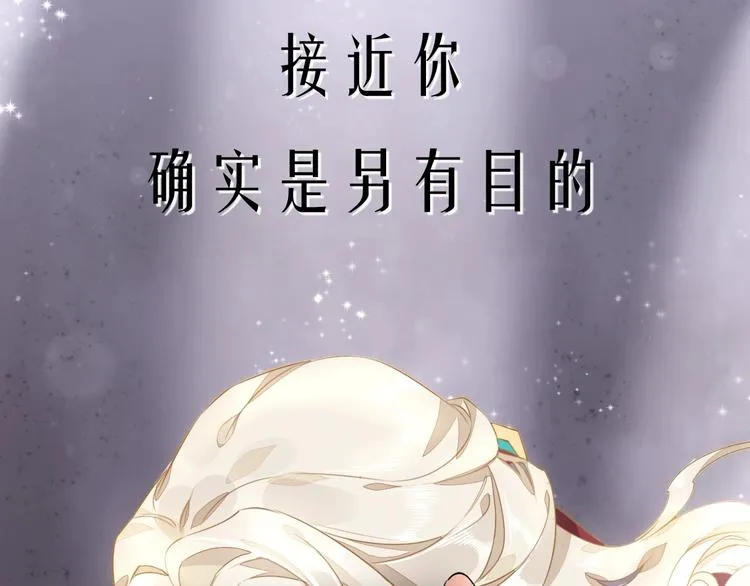 序章 如果命中已注定 第18页