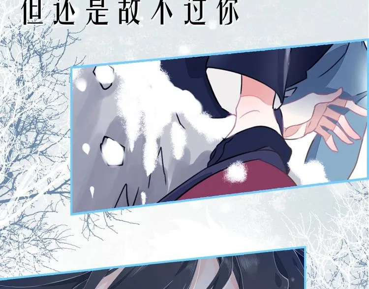 序章 如果命中已注定 第21页