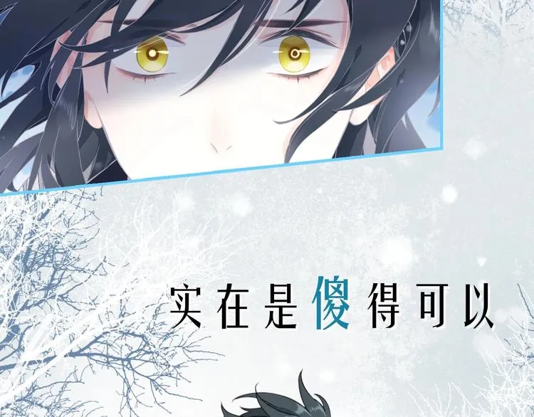 序章 如果命中已注定 第22页