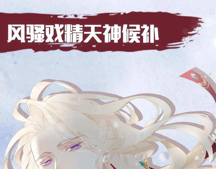 序章 如果命中已注定 第25页