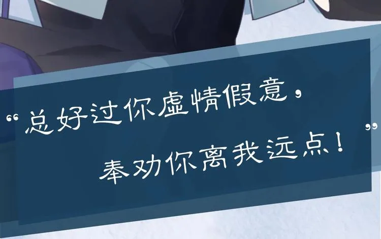 序章 如果命中已注定 第31页