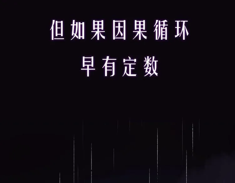 序章 如果命中已注定 第38页