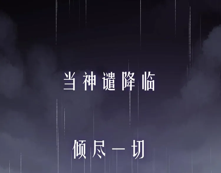 序章 如果命中已注定 第39页