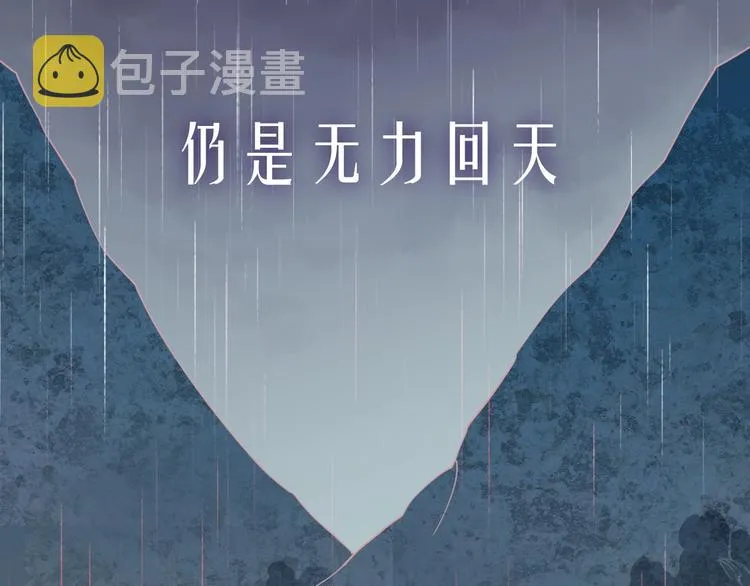 序章 如果命中已注定 第40页