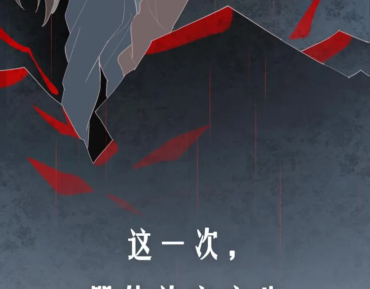 序章 如果命中已注定 第43页