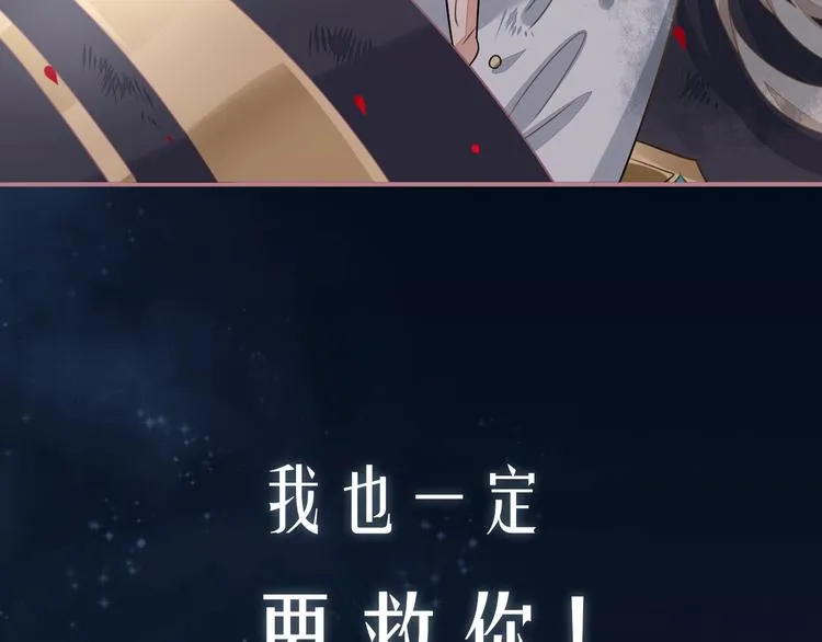 序章 如果命中已注定 第46页