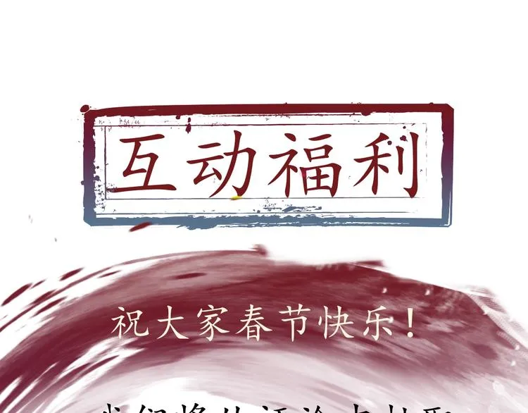 序章 如果命中已注定 第51页