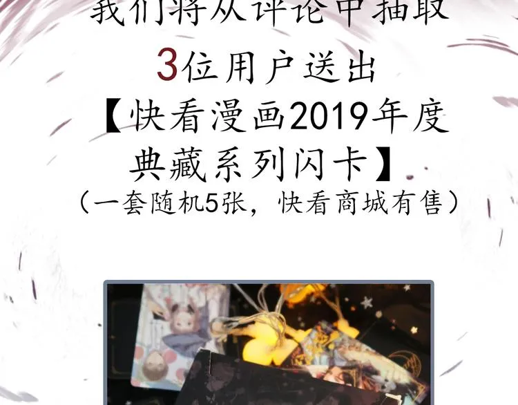 序章 如果命中已注定 第52页