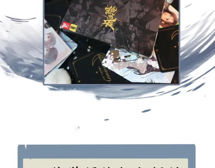 序章 如果命中已注定 第53页