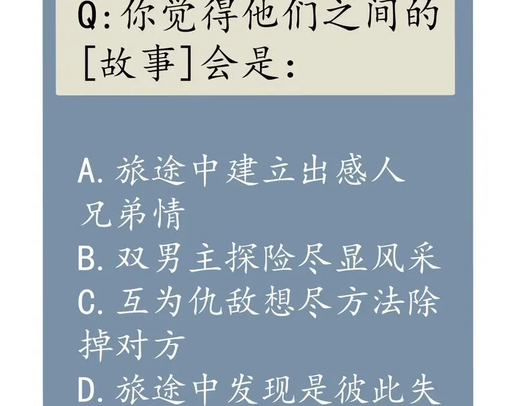 序章 如果命中已注定 第54页