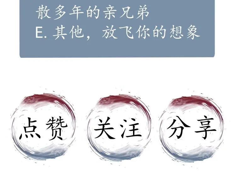 序章 如果命中已注定 第55页