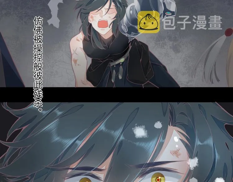 第1话 萍水相逢就是缘 第6页