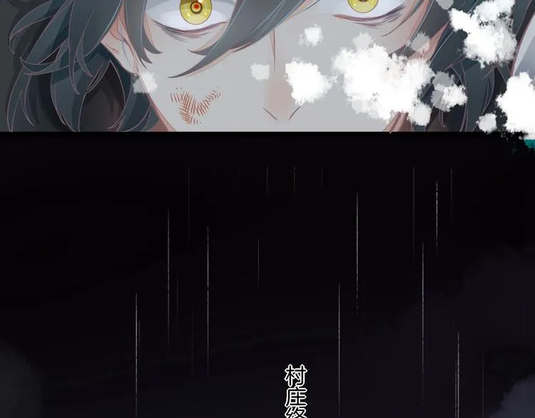 第1话 萍水相逢就是缘 第7页
