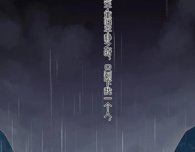 第1话 萍水相逢就是缘 第8页