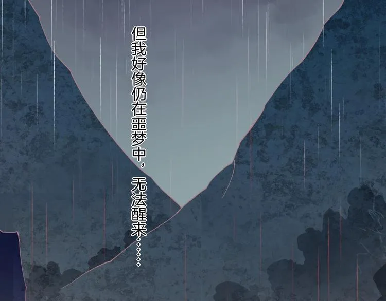 第1话 萍水相逢就是缘 第9页
