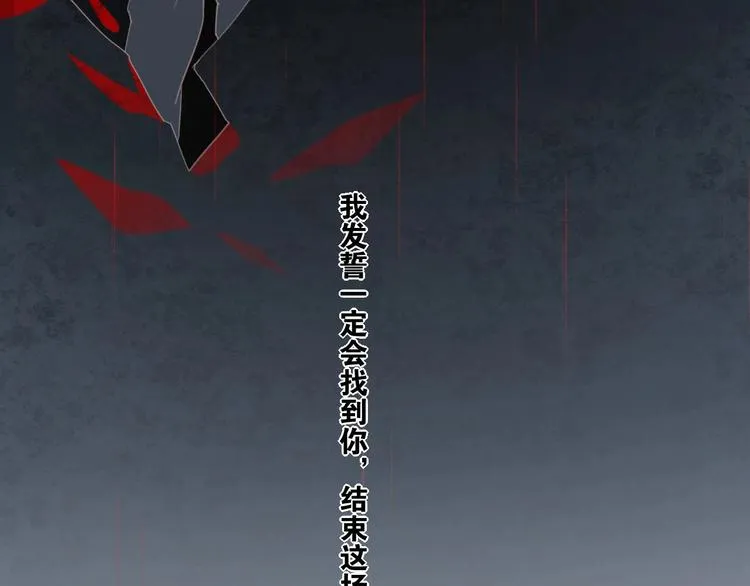 第1话 萍水相逢就是缘 第12页
