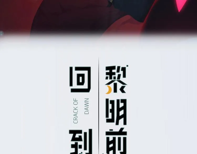 第1话 萍水相逢就是缘 第16页