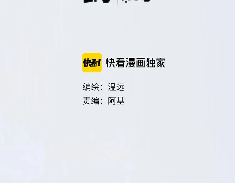第1话 萍水相逢就是缘 第17页