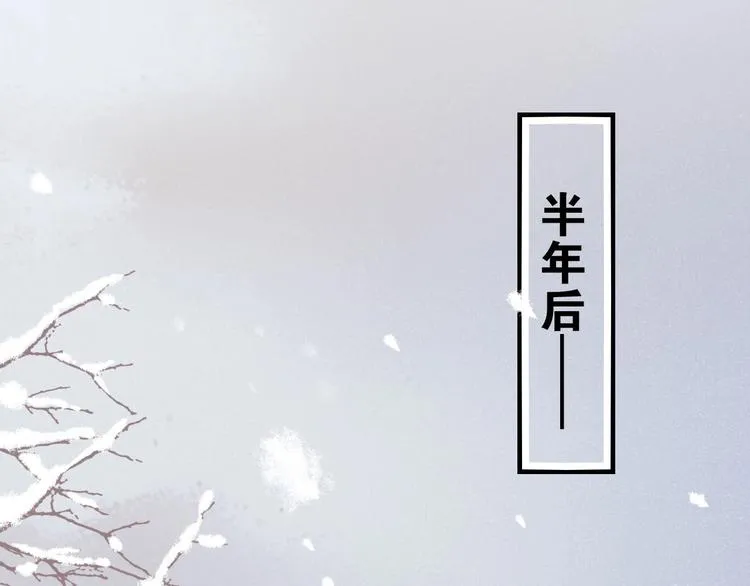 第1话 萍水相逢就是缘 第20页