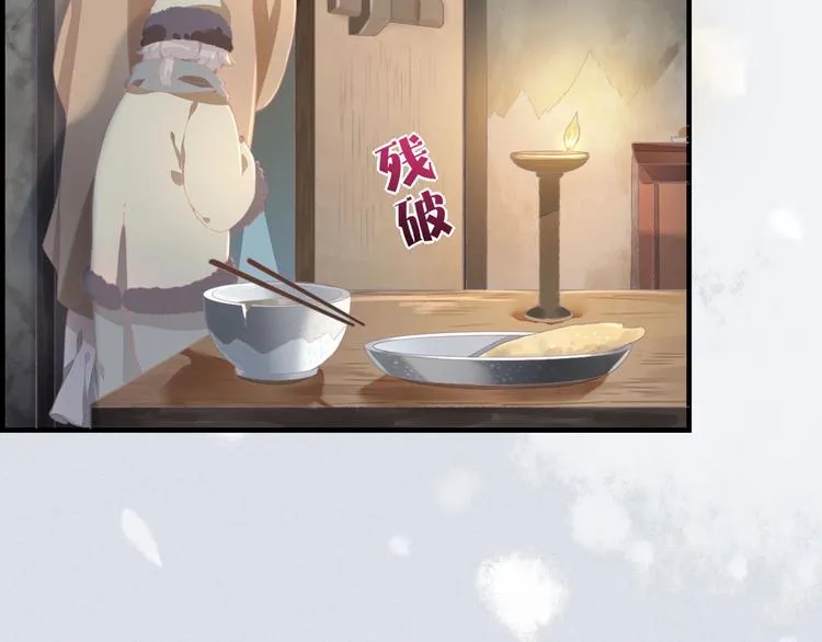 第1话 萍水相逢就是缘 第31页