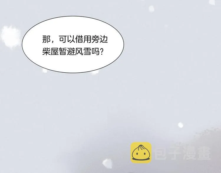 第1话 萍水相逢就是缘 第32页